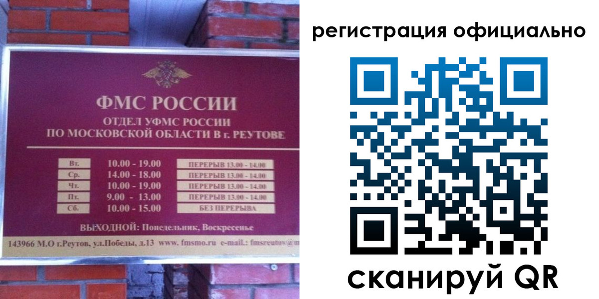 прописка гарантия в Великих Луках