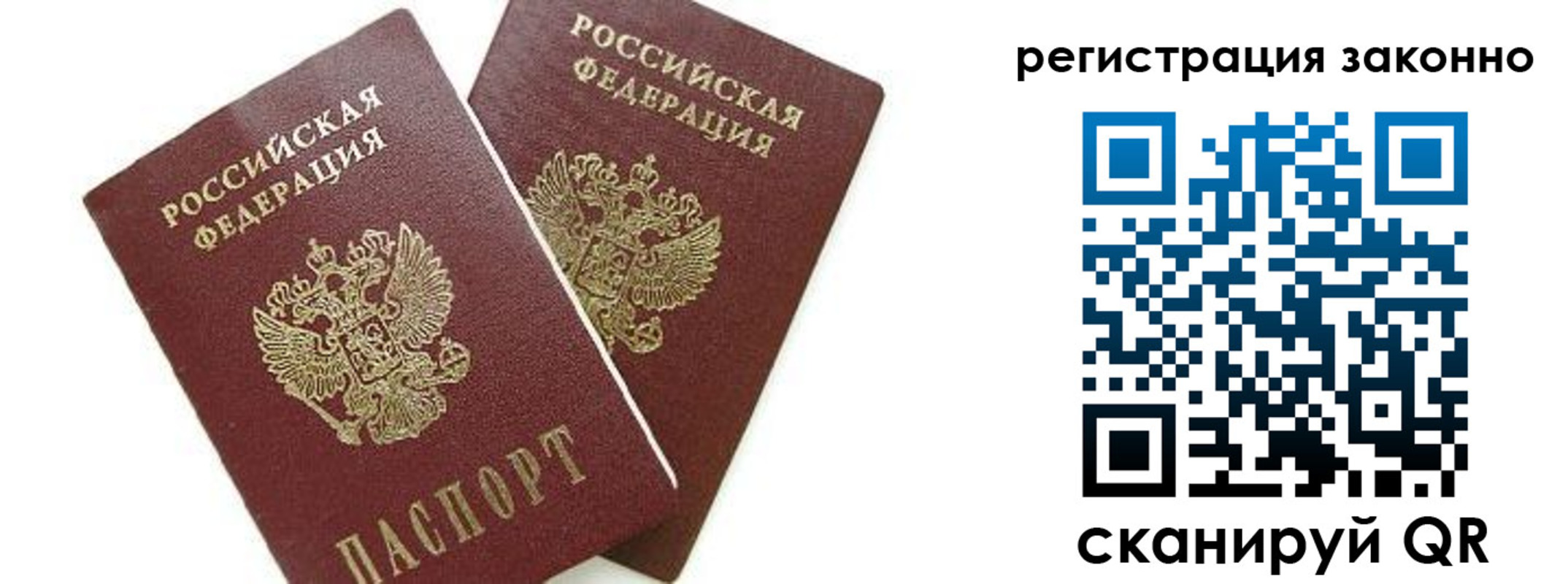 регистрация в Великих Луках