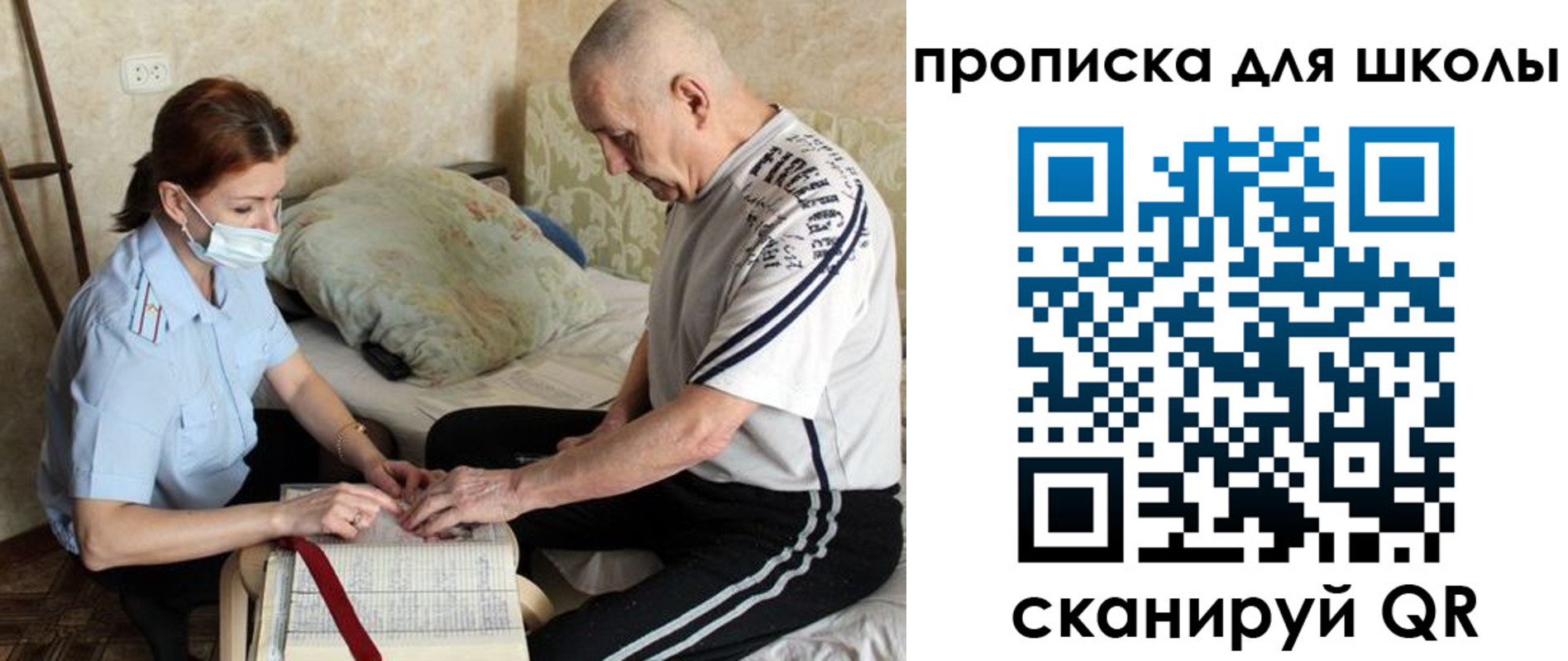прописка в квартире в Великих Луках